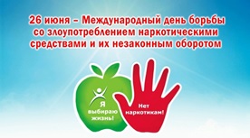 Как уберечь ребенка от наркотиков: рекомендации родителям.